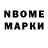 Марки NBOMe 1,5мг vitko_channell _