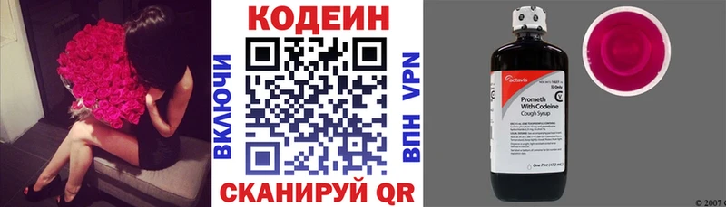 Кодеин Purple Drank  мориарти состав  Ленинск 