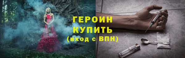 героин Балабаново