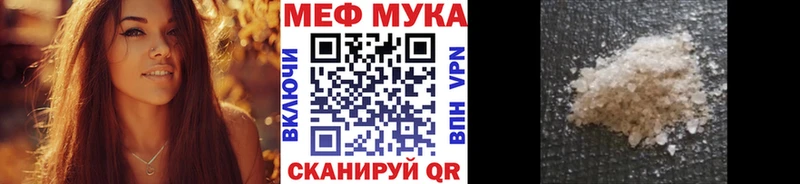 МЕФ mephedrone  Ленинск 